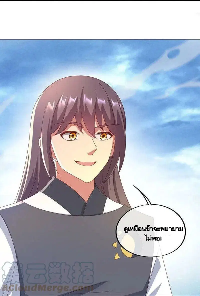 Peerless Battle Spirit ตอนที่ 492 หน้า 25