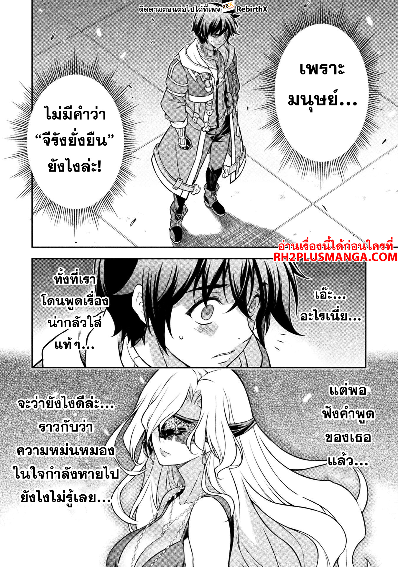 Drawing: Saikyou Mangaka wa Oekaki Skill de Isekai Musou Suru! นักวาดมังงะผู้ไร้เทียมทาน ณ แดนต่างโลก ตอนที่ 106 หน้า 7