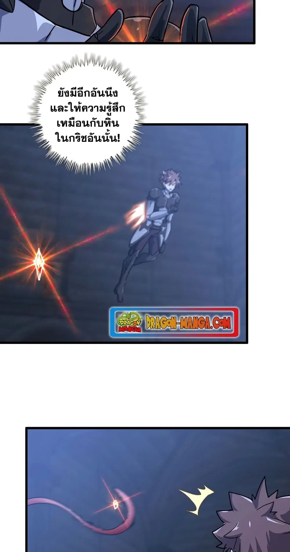 My Wife is a Demon Queen ตอนที่ 179 หน้า 8