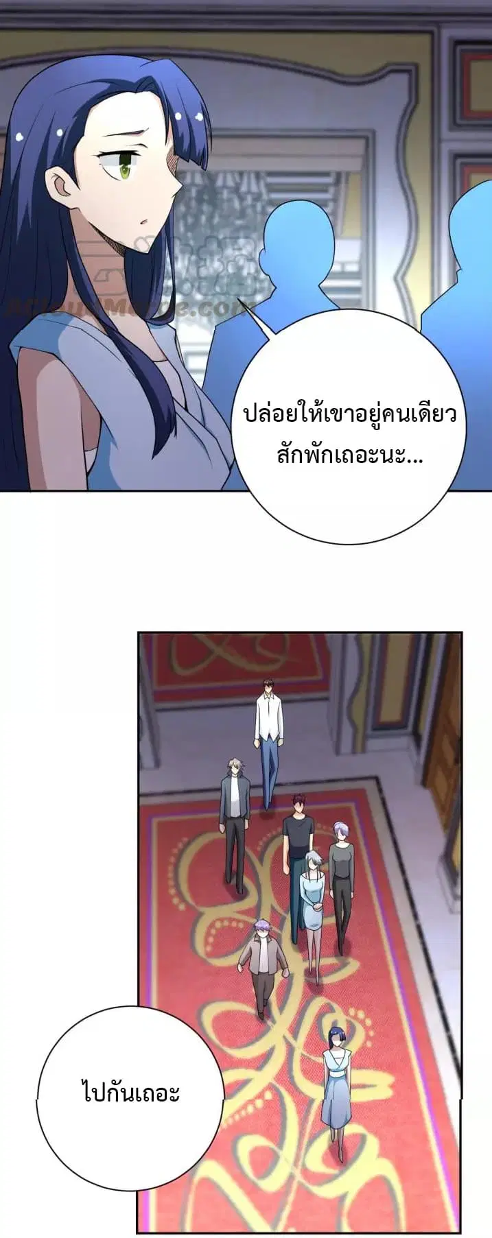 Apocalyptic Super System ตอนที่ 79 หน้า 24