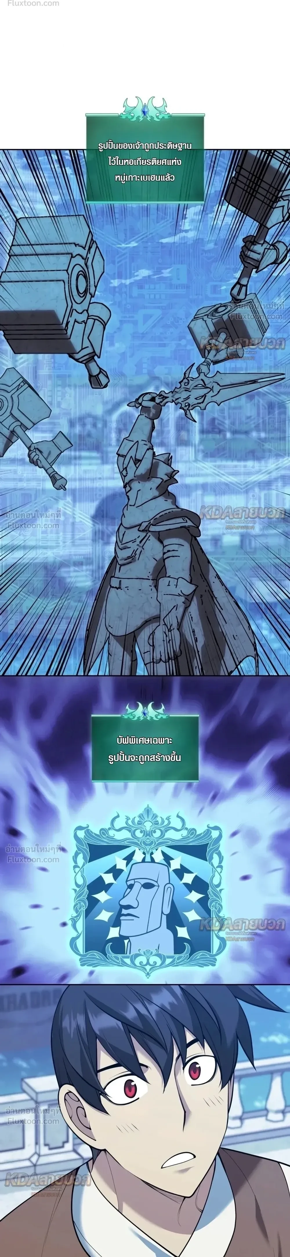 Overgeared จ้าวแห่งยุทธภัณฑ์ ตอนที่ 335 หน้า 14