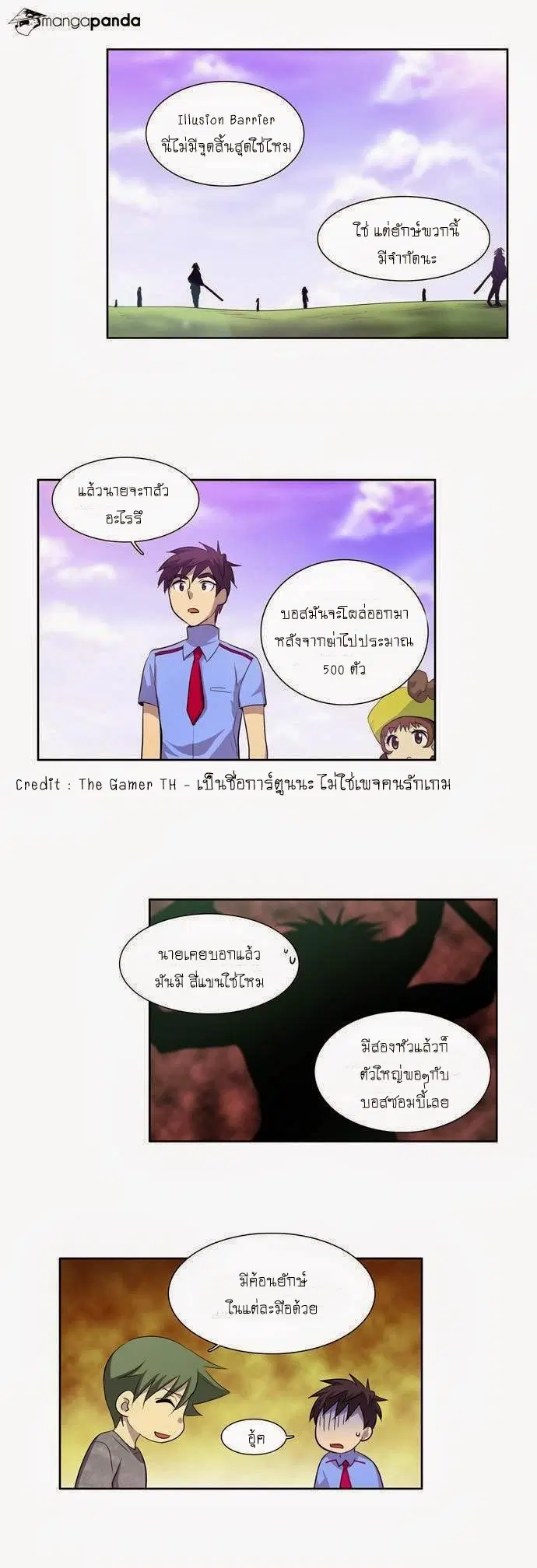 The Gamer ตอนที่ 39 หน้า 16