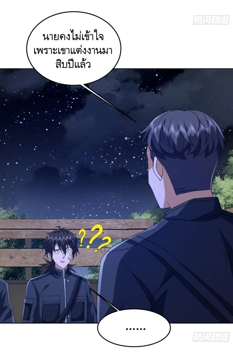 The First Order ตอนที่ 203 หน้า 36