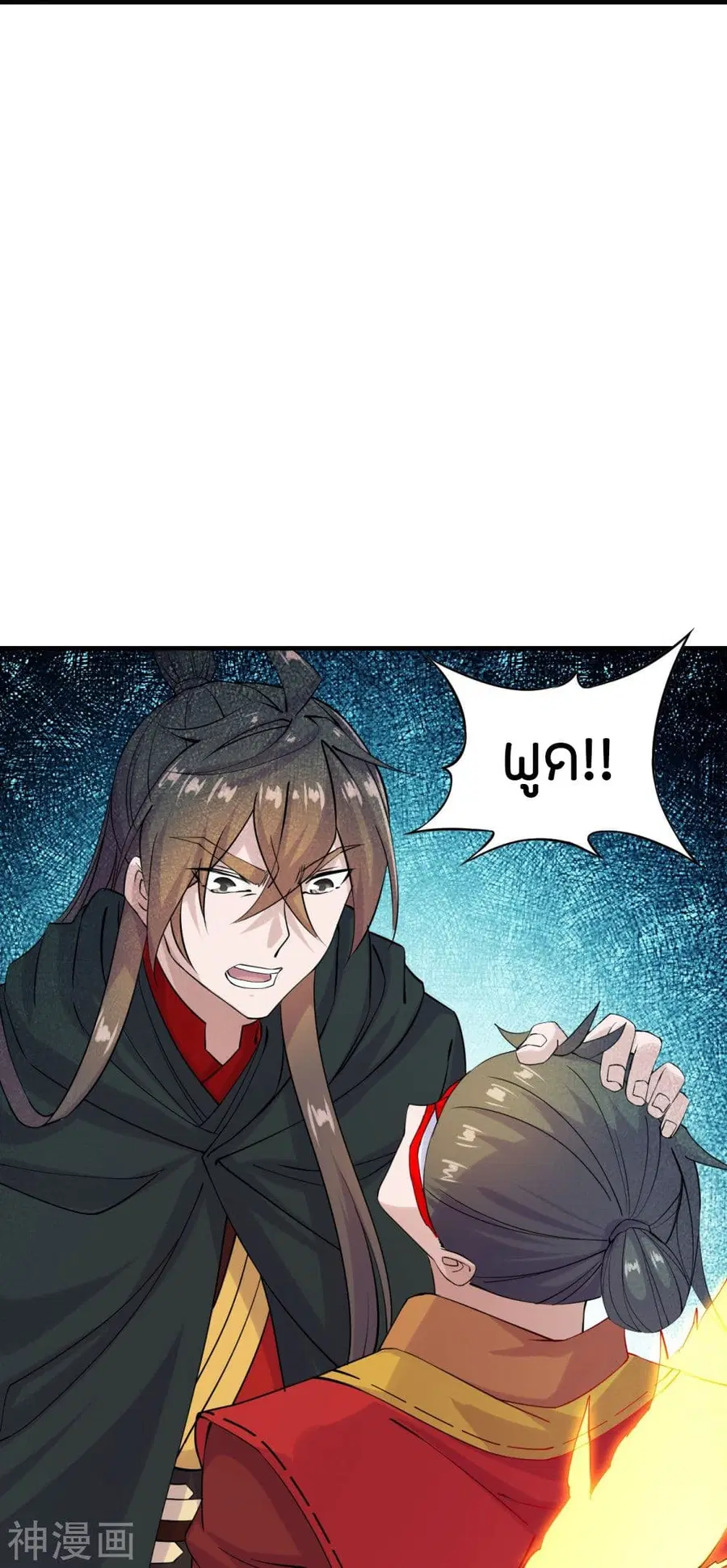 Banished Disciple’s Counterattack ราชาอมตะผู้ถูกขับไล่ ตอนที่ 215 หน้า 27