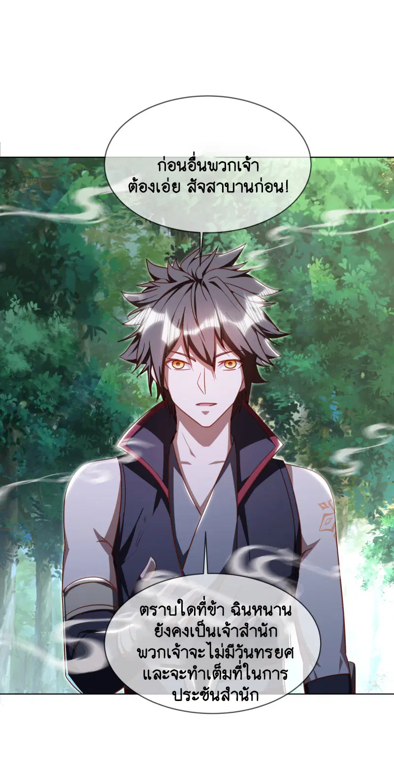 Peerless Battle Spirit ตอนที่ 648 หน้า 21