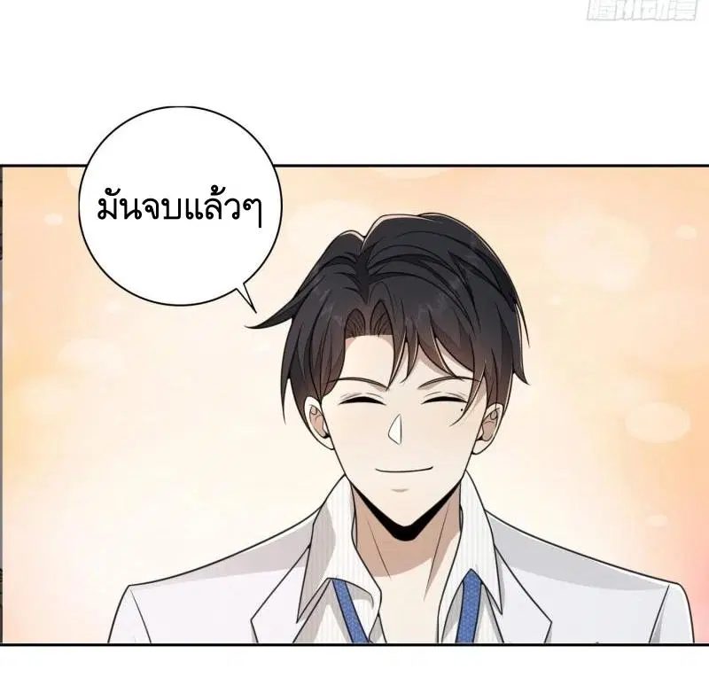 The First Order ตอนที่ 145 หน้า 45