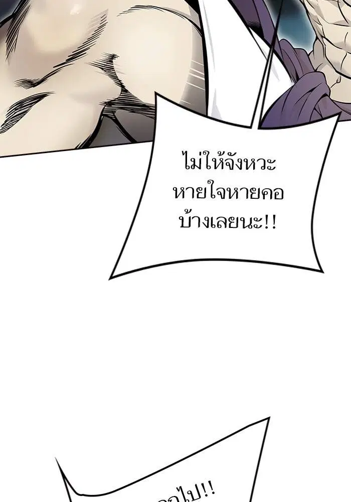 Tower of God ตอนที่ 599 หน้า 72