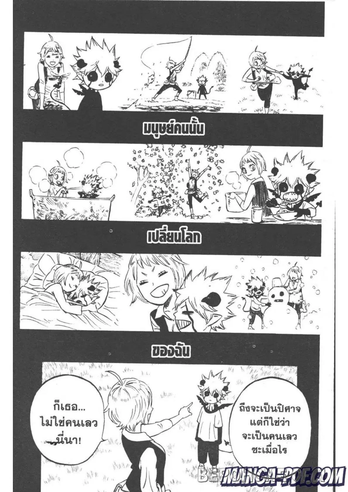 Black Clover ตอนที่ 268 หน้า 8