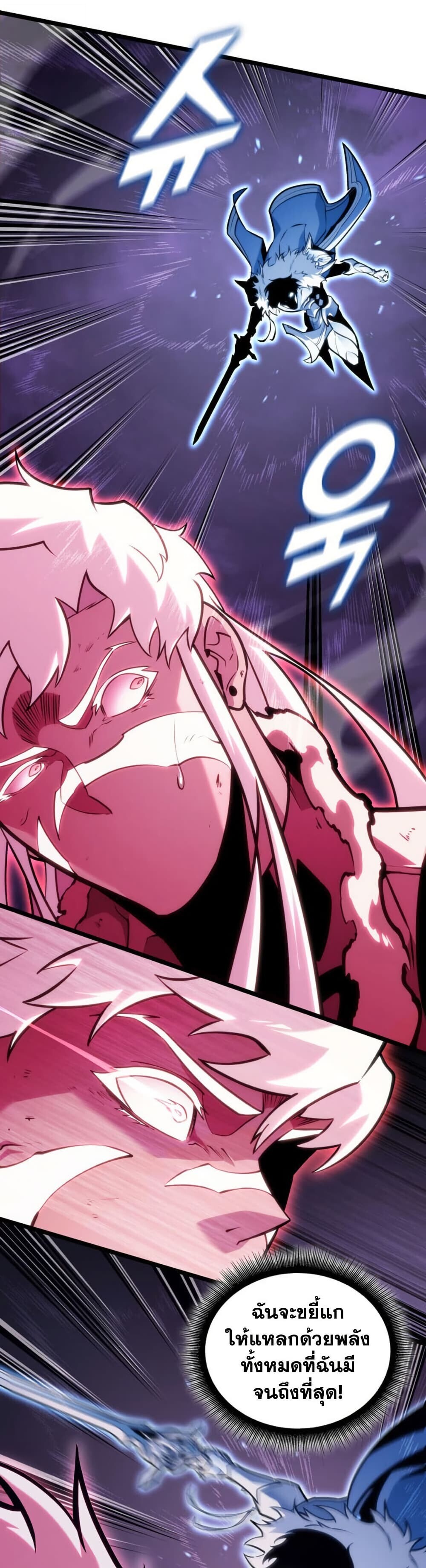 Return of the SSS-Class Ranker ตอนที่ 195 หน้า 20