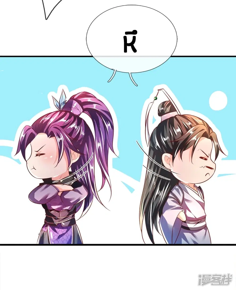 Sky Sword God ตอนที่ 218 หน้า 8