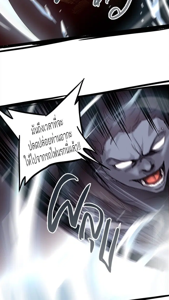 Tower of God ตอนที่ 257 หน้า 55