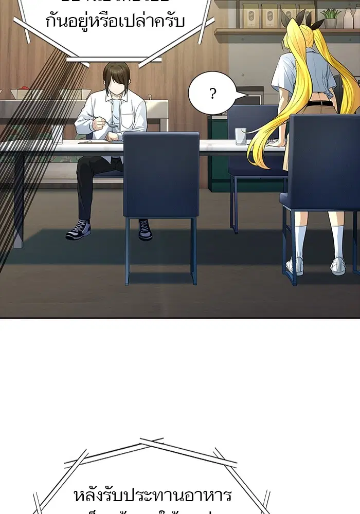 Tower of God ตอนที่ 556 หน้า 69