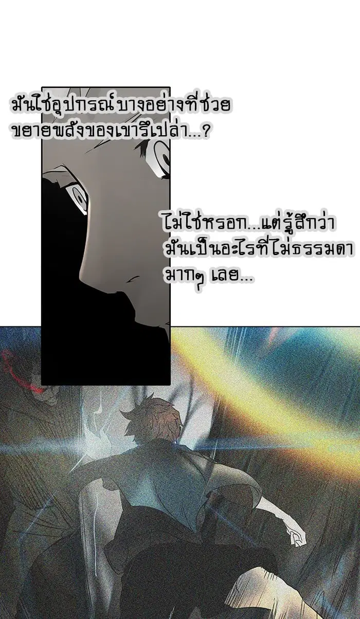 Tower of God ตอนที่ 259 หน้า 8
