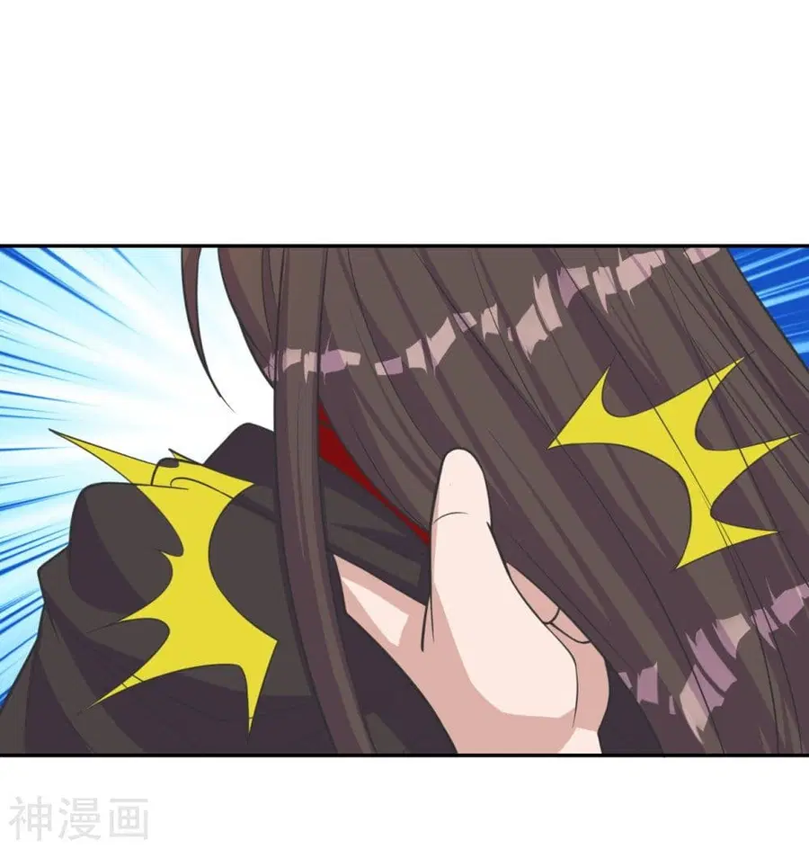 Banished Disciple’s Counterattack ราชาอมตะผู้ถูกขับไล่ ตอนที่ 234 หน้า 43