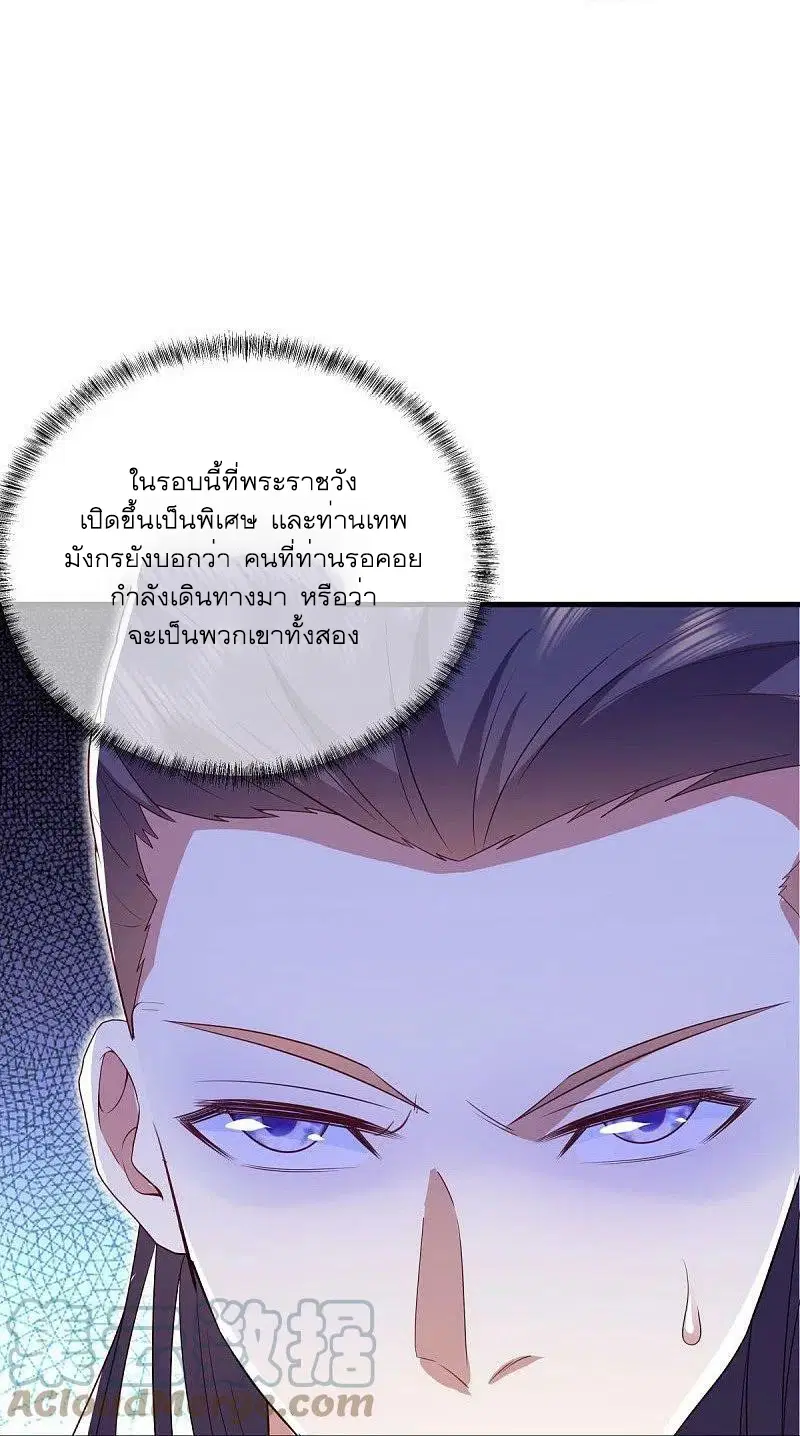 Peerless Battle Spirit ตอนที่ 511 หน้า 36