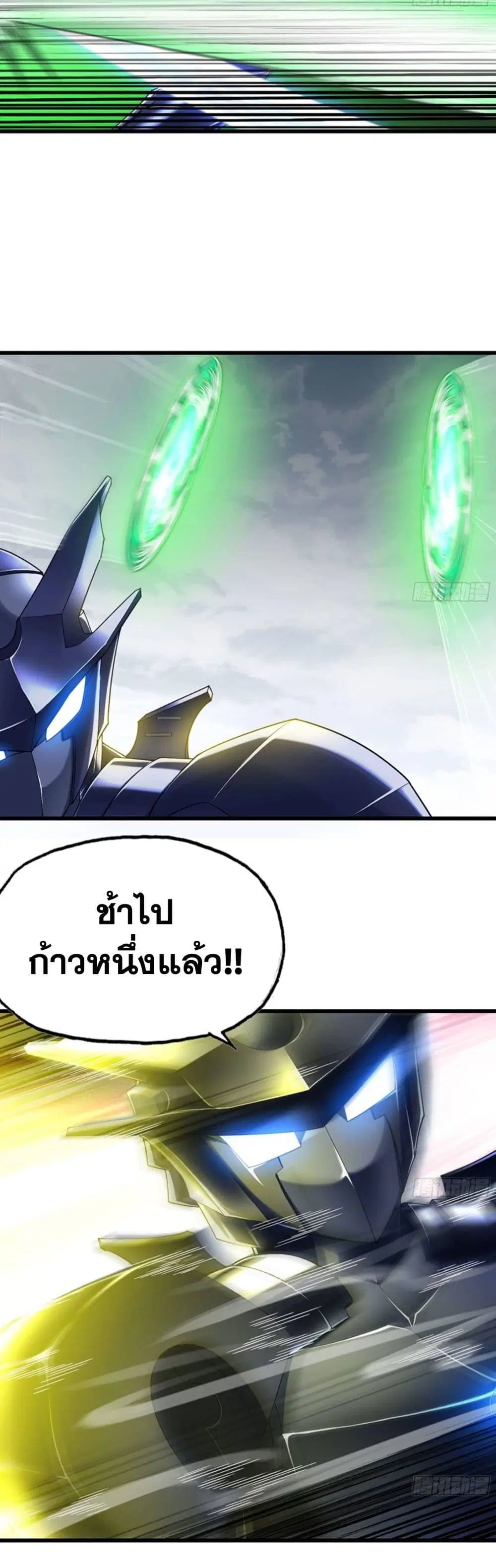 My Wife is a Demon Queen ตอนที่ 277 หน้า 13