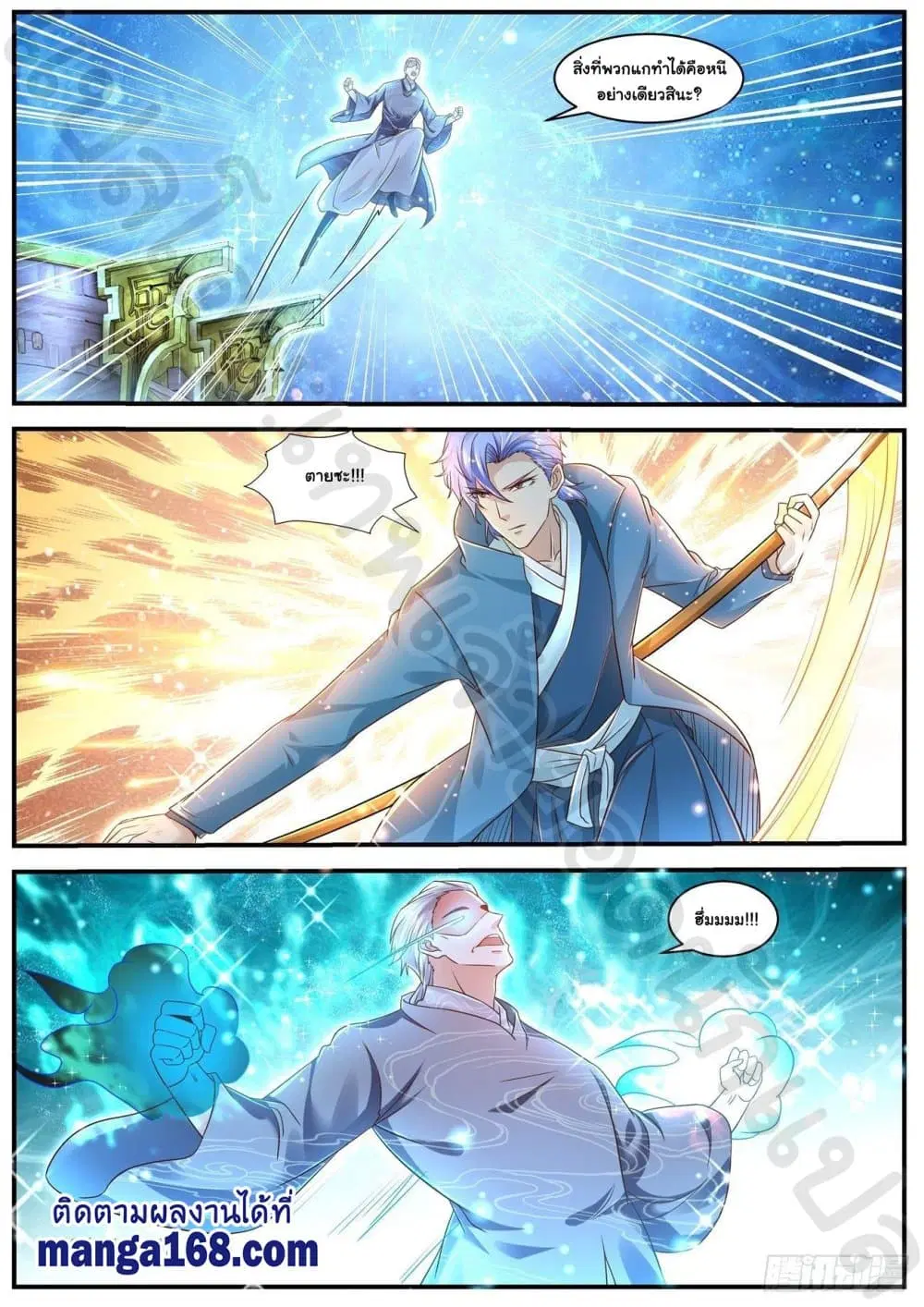 Rebirth Of The Urban Immortal Cultivator ตอนที่ 601 หน้า 11