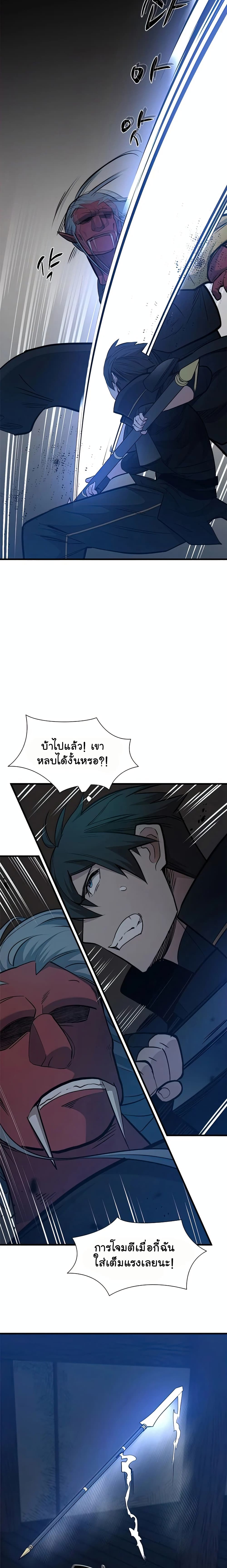 The Tutorial is Too Hard โลกฝึกสอนสุดโหดร้าย ตอนที่ 71 หน้า 9