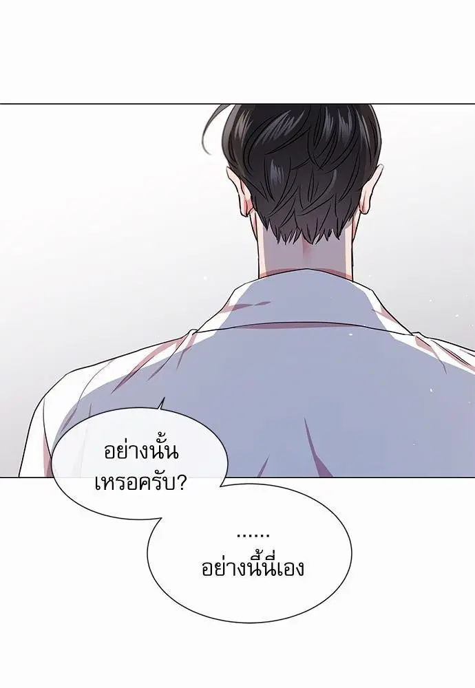 Red Candy – ปฏิบัติการชิงหัวใจ ตอนที่ 65 หน้า 65