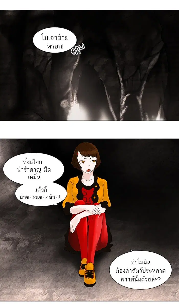 Tower of God ตอนที่ 63 หน้า 14