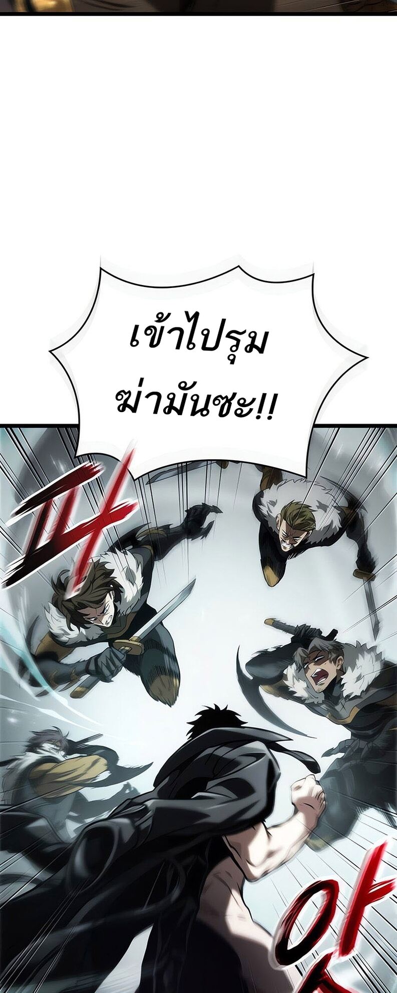The World After the end โลกหลังการล่มสลาย ตอนที่ 136 หน้า 97