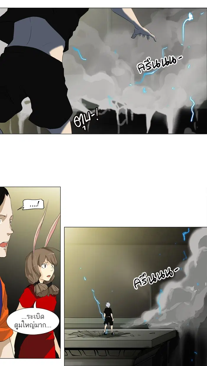 Tower of God ตอนที่ 202 หน้า 24