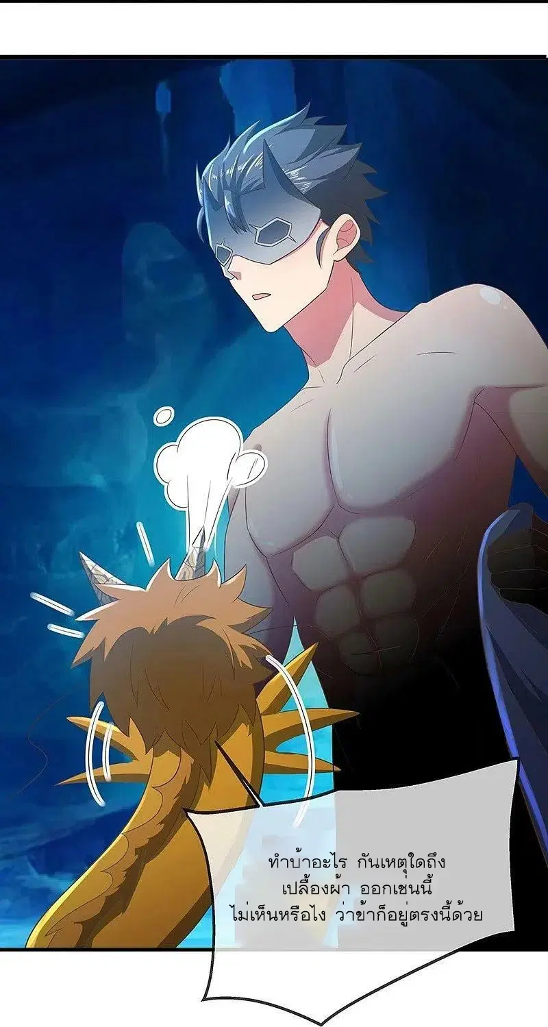 Peerless Battle Spirit ตอนที่ 515 หน้า 15