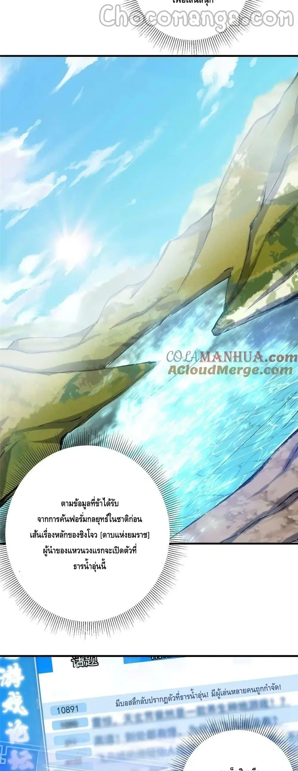 Keep A Low Profile ตอนที่ 211 หน้า 24
