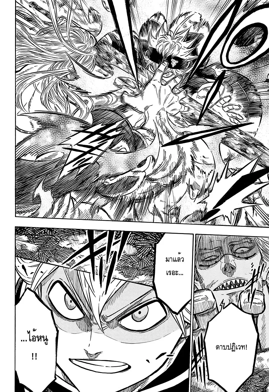 Black Clover ตอนที่ 64 หน้า 17