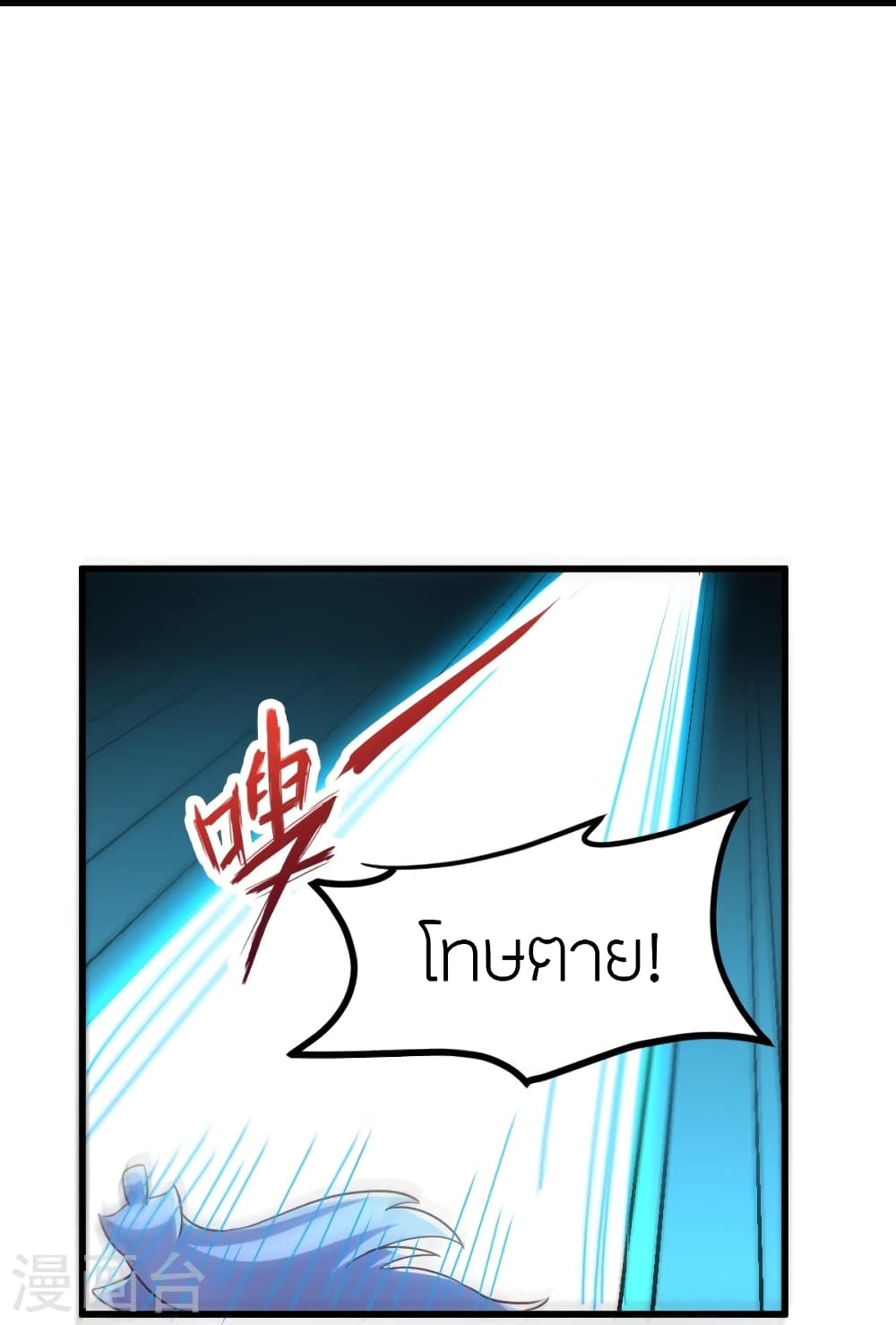 Banished Disciple’s Counterattack ราชาอมตะผู้ถูกขับไล่ ตอนที่ 392 หน้า 78
