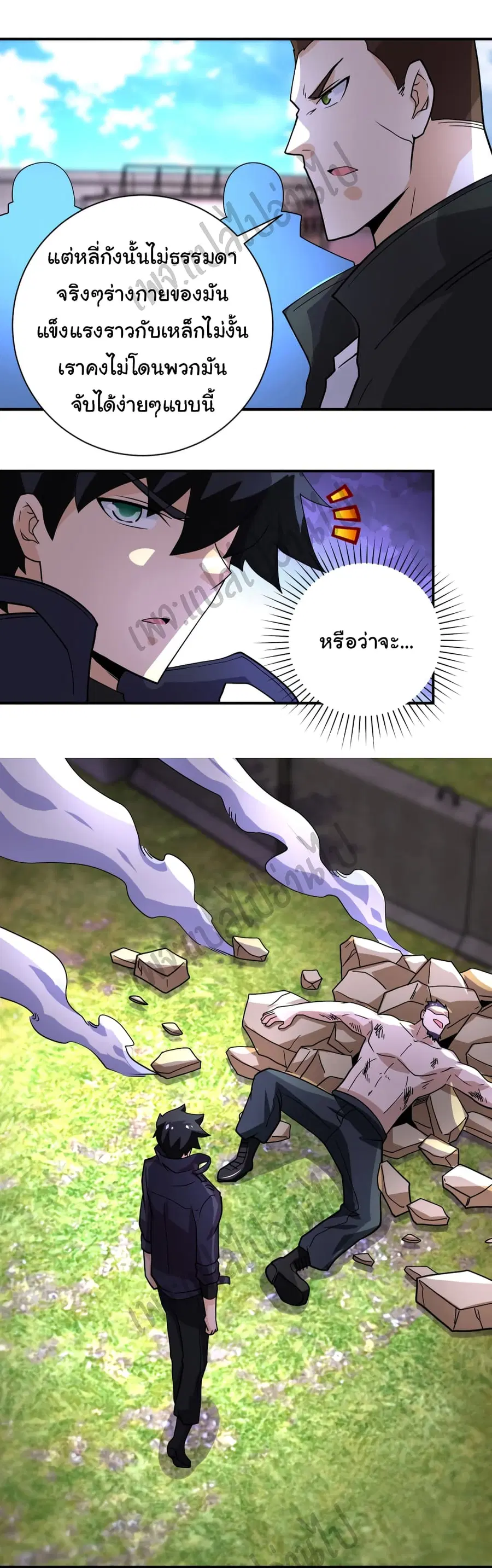 Apocalyptic Super System ตอนที่ 218 หน้า 13