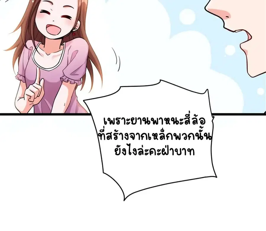 Release That Witch ตอนที่ 460 หน้า 9