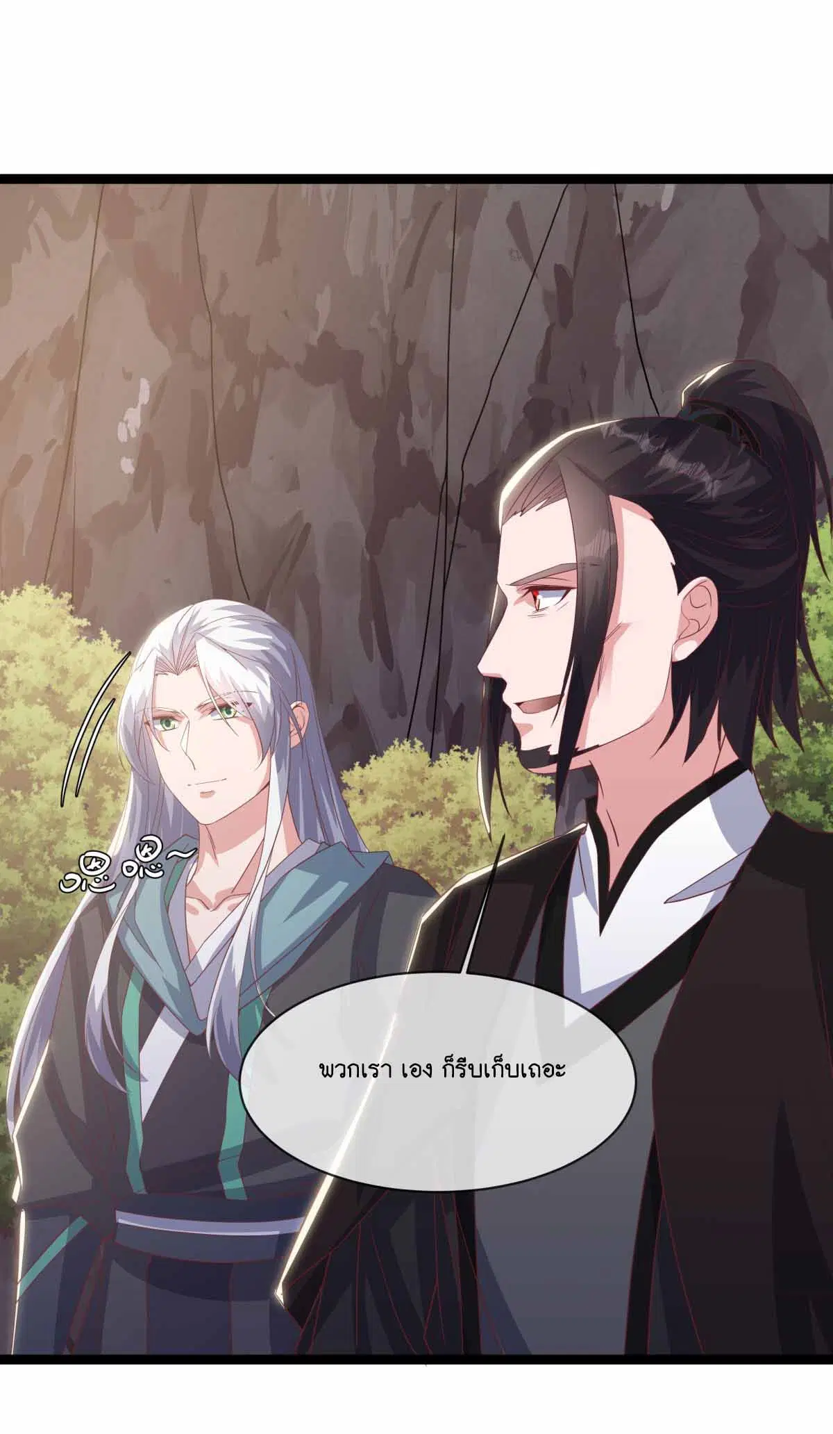 Peerless Battle Spirit ตอนที่ 687 หน้า 42