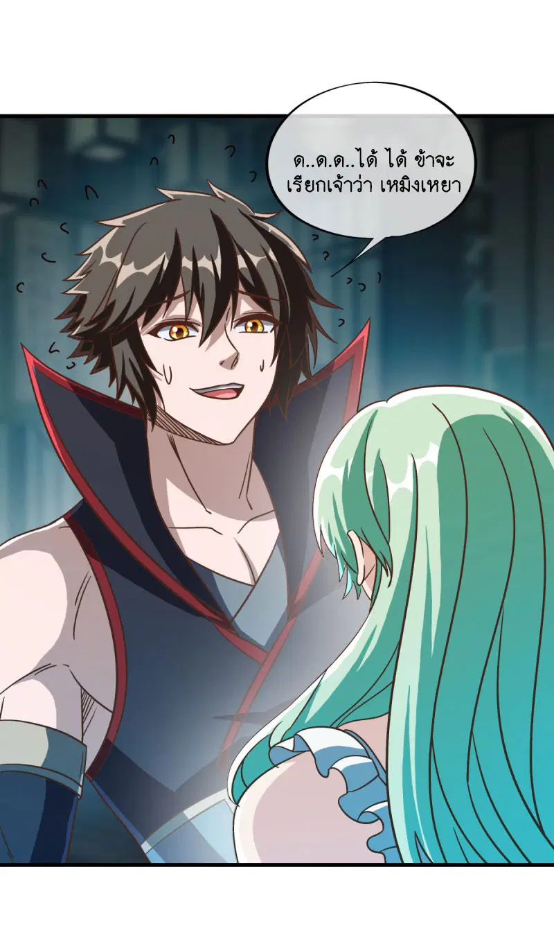 Peerless Battle Spirit ตอนที่ 670 หน้า 27