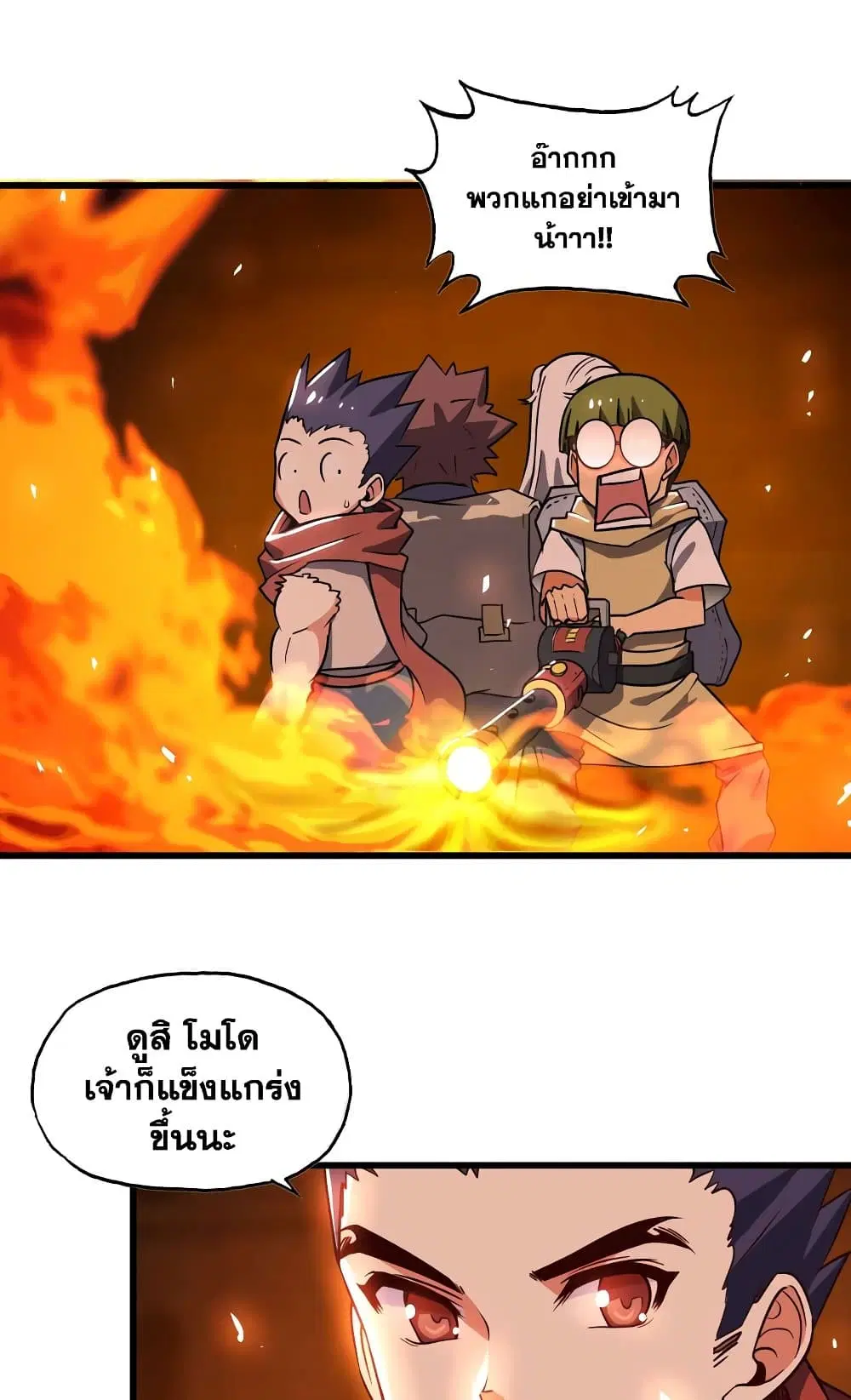 My Wife is a Demon Queen ตอนที่ 162 หน้า 7