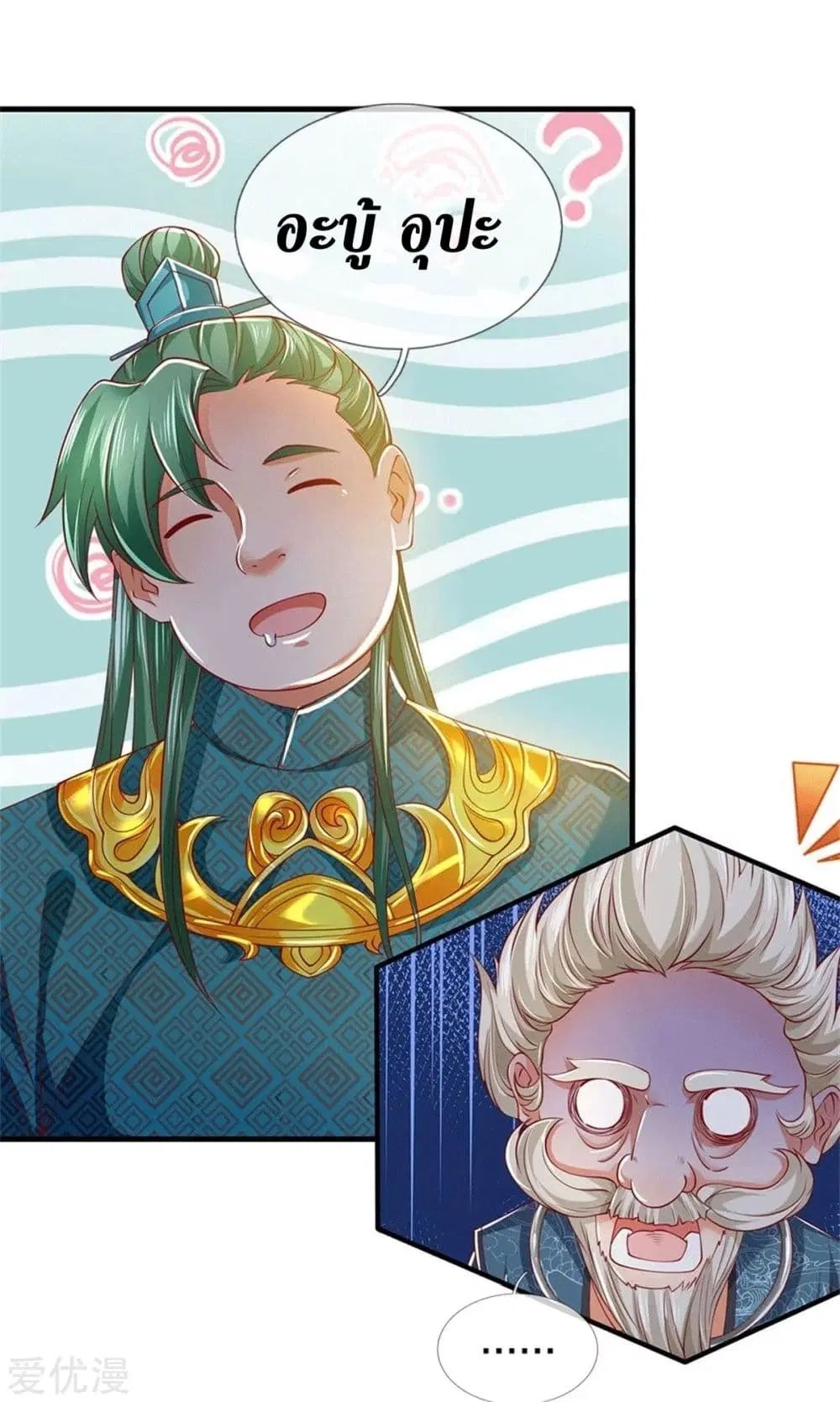Sky Sword God ตอนที่ 347 หน้า 24