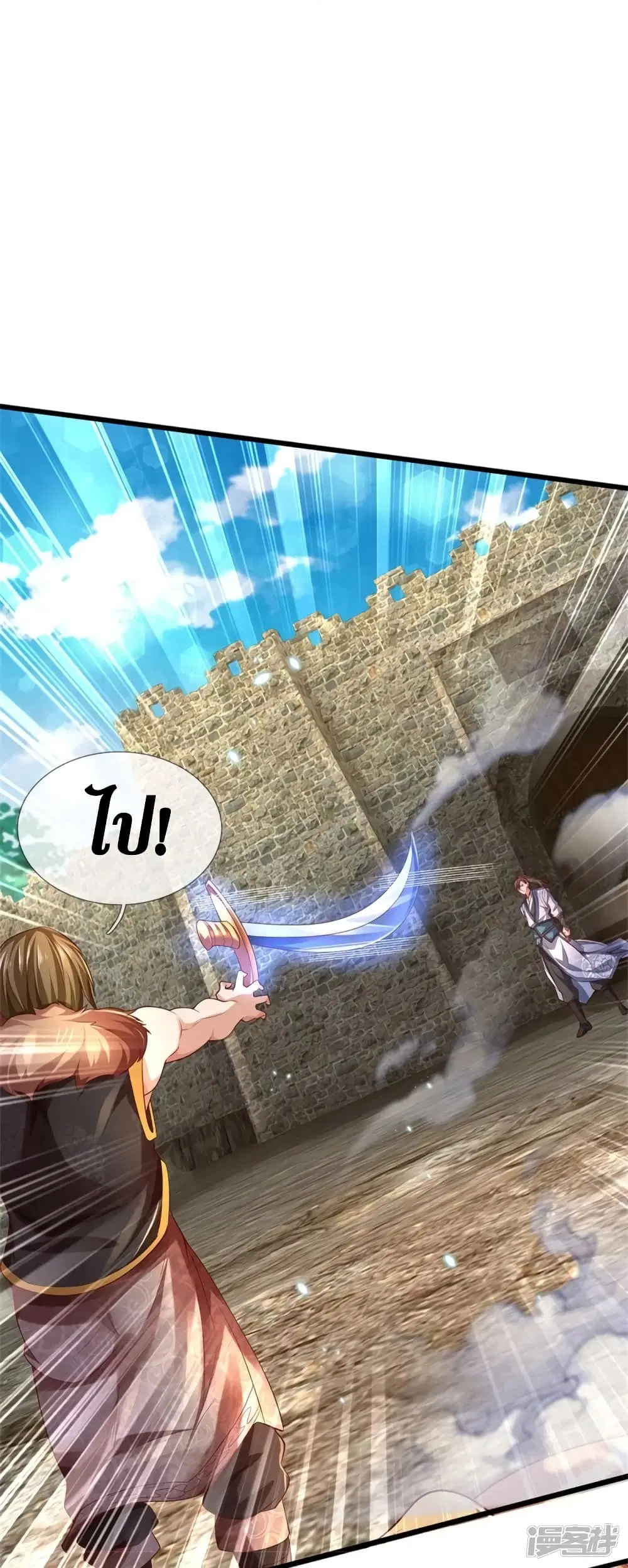Sky Sword God ตอนที่ 410 หน้า 13