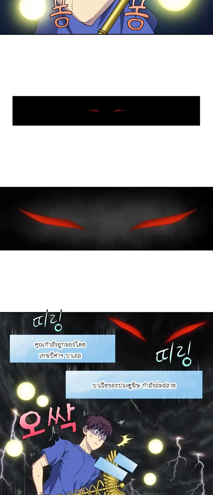 The Gamer ตอนที่ 317 หน้า 11