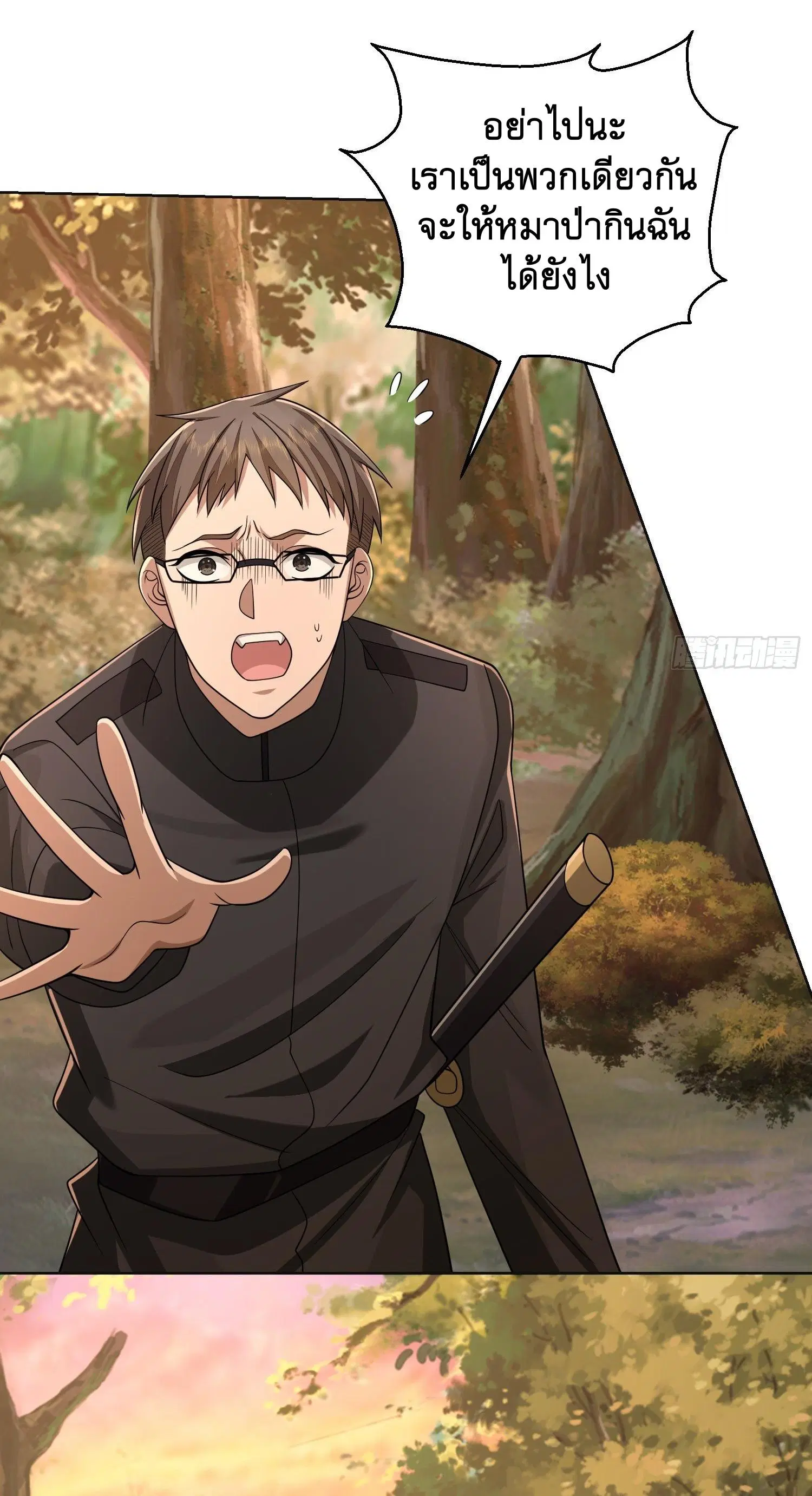 The First Order ตอนที่ 108 หน้า 23