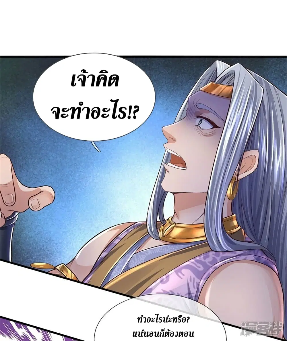 Sky Sword God ตอนที่ 552 หน้า 19
