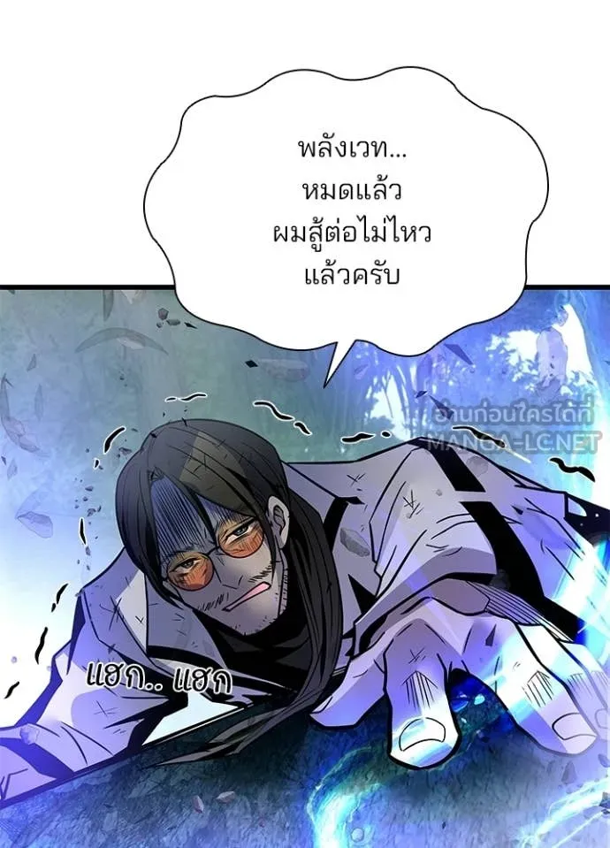 Villain to Kill ตอนที่ 205 หน้า 13