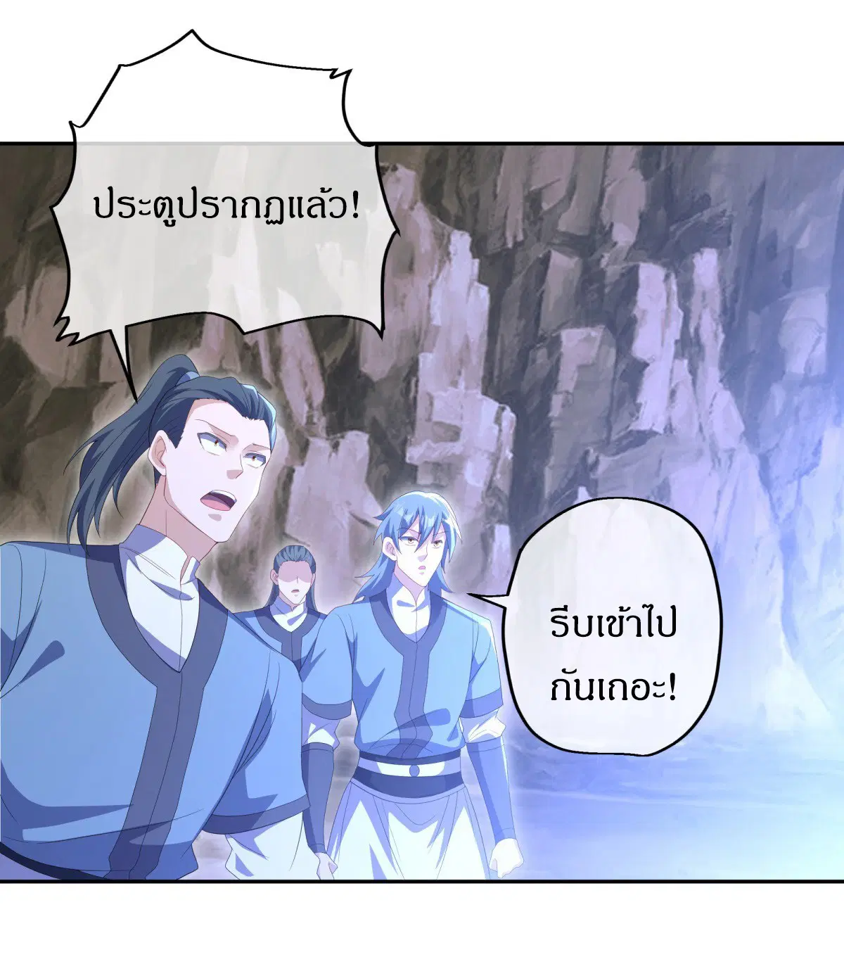 Peerless Battle Spirit ตอนที่ 707 หน้า 8