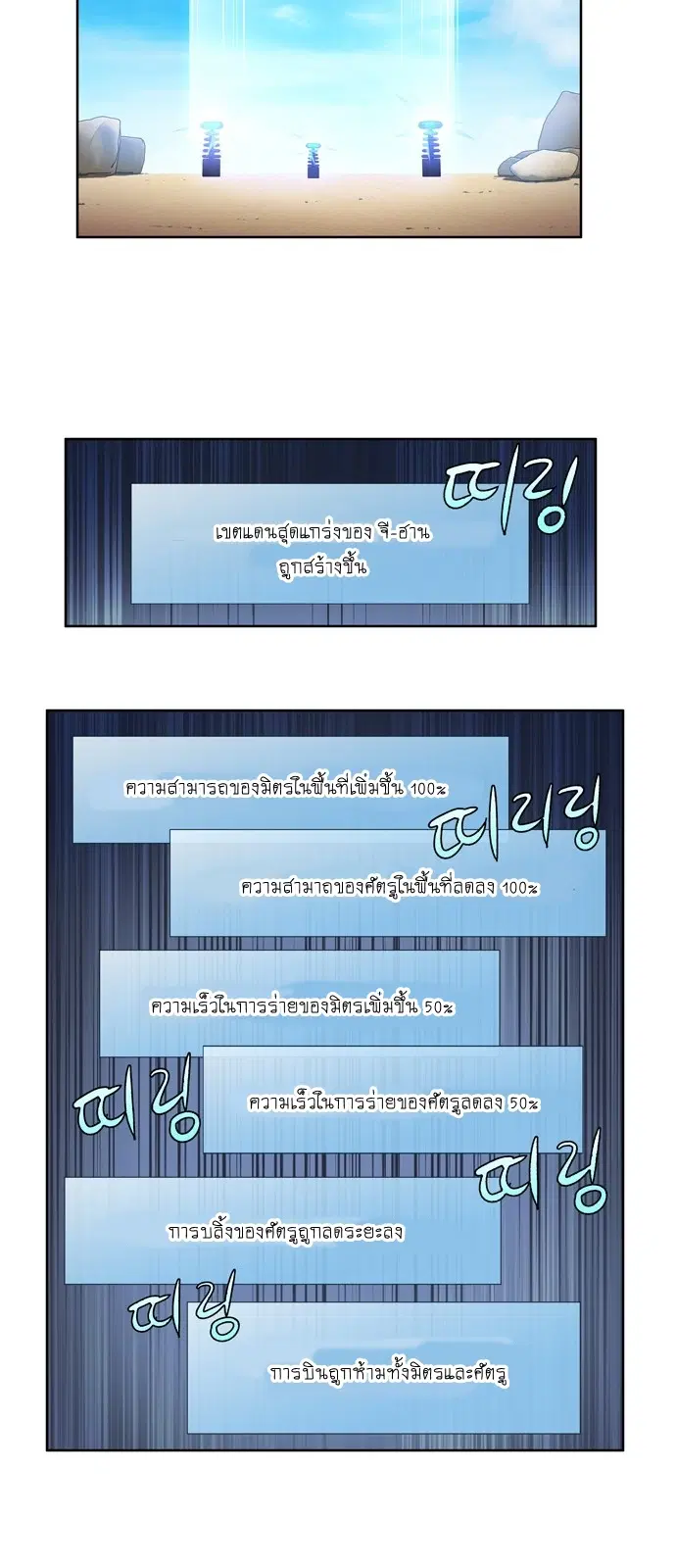 The Gamer ตอนที่ 219 หน้า 5