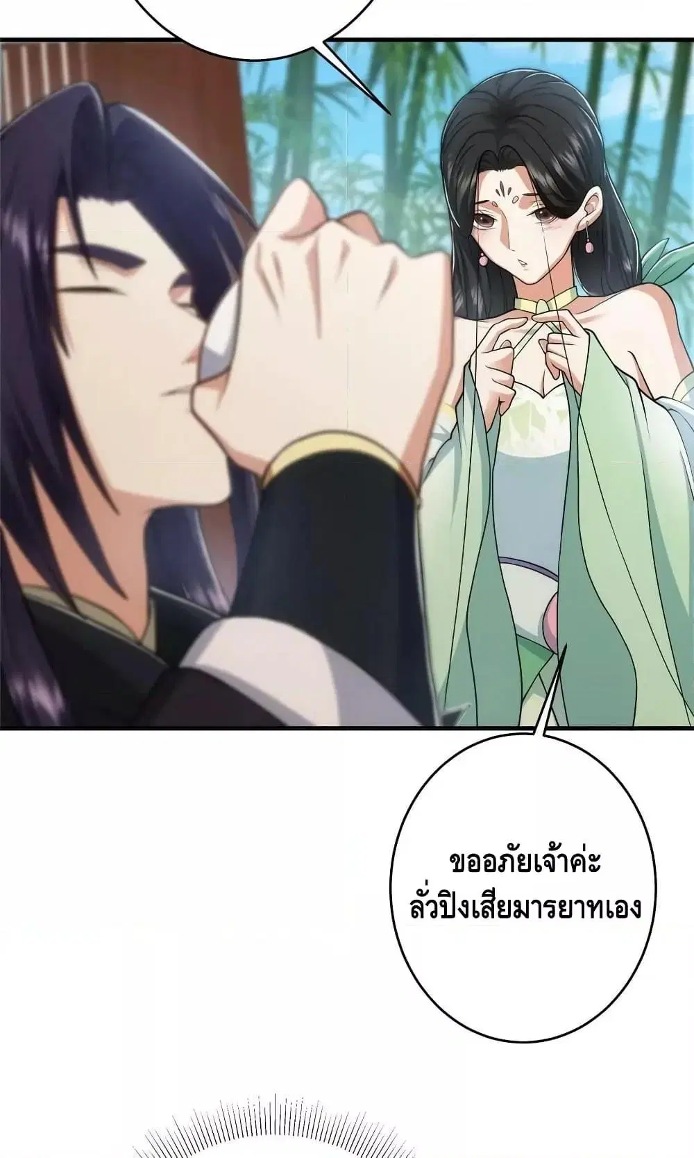 Keep A Low Profile ตอนที่ 179 หน้า 22