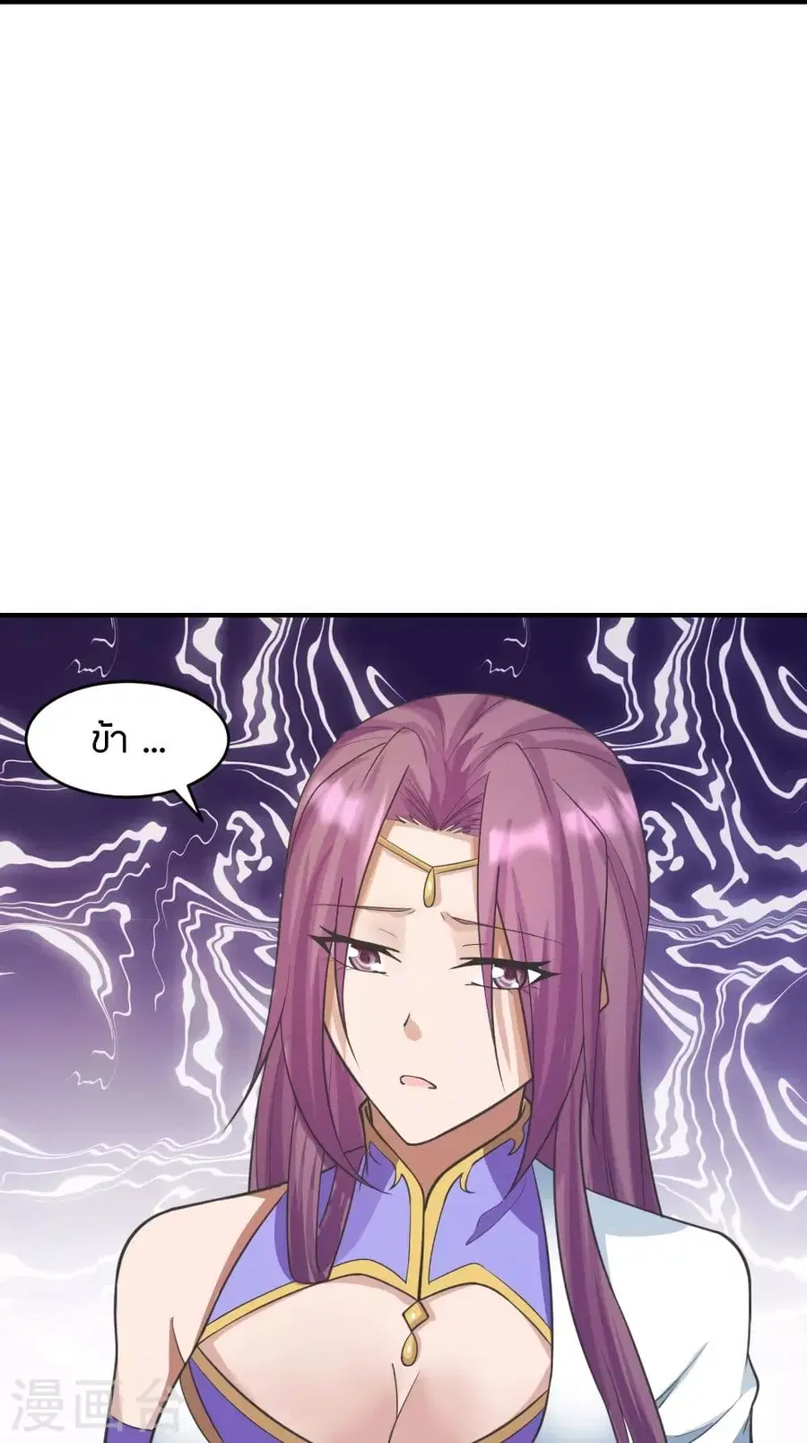 Banished Disciple’s Counterattack ราชาอมตะผู้ถูกขับไล่ ตอนที่ 253 หน้า 18
