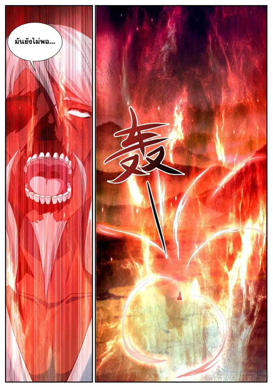 Rebirth Of The Urban Immortal Cultivator ตอนที่ 757 หน้า 5