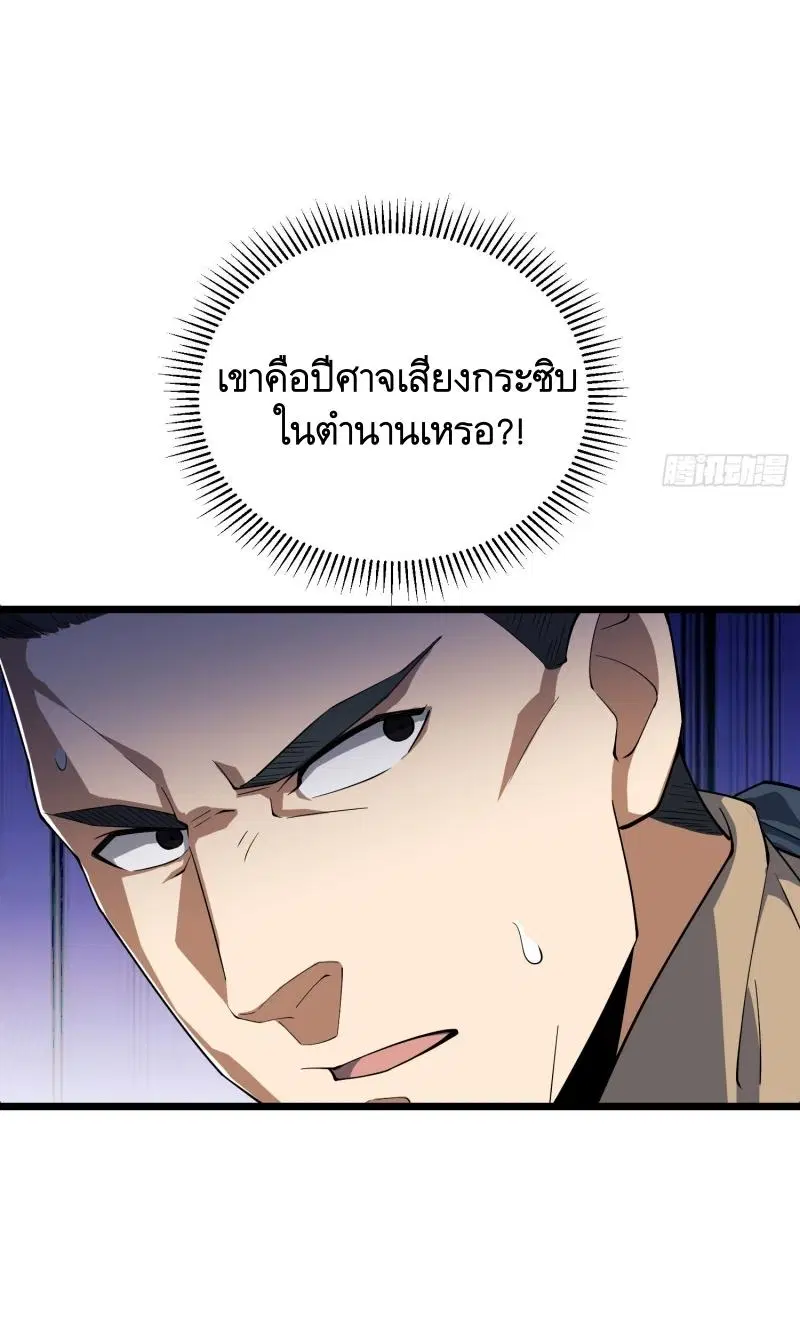 The First Order ตอนที่ 220 หน้า 64