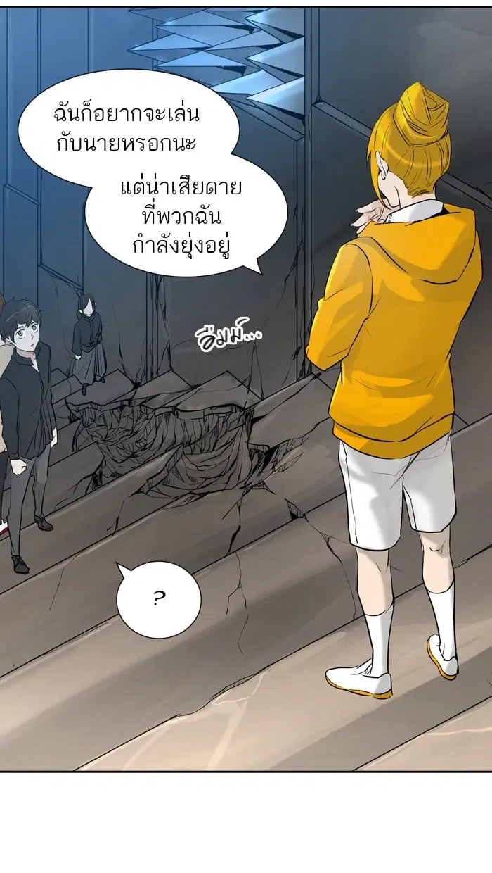Tower of God ตอนที่ 346 หน้า 97