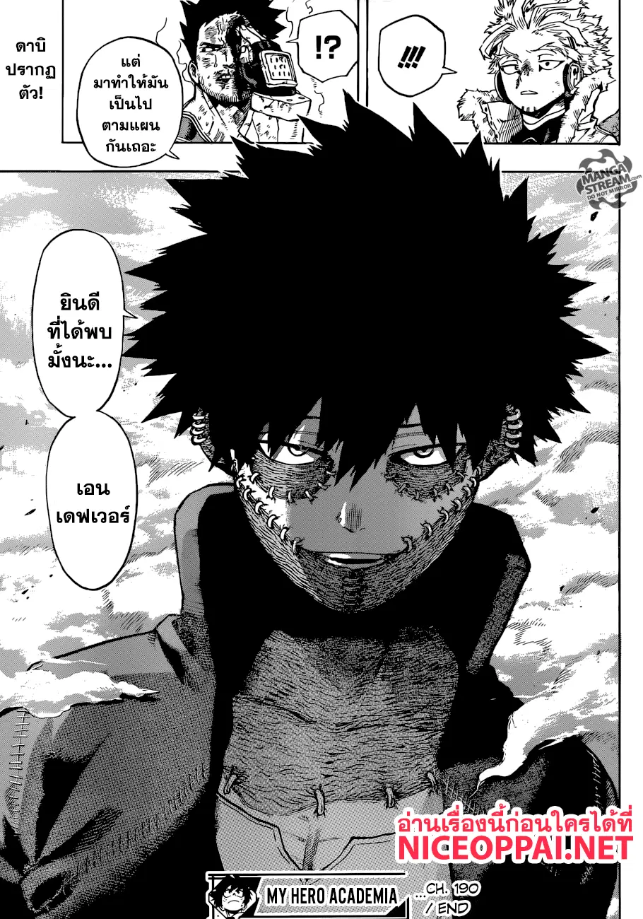 Boku no Hero Academia (My Hero Academia) ตอนที่ 190 หน้า 14