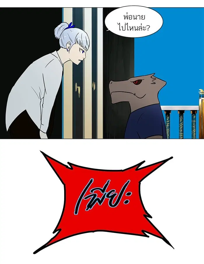 Tower of God ตอนที่ 53 หน้า 22